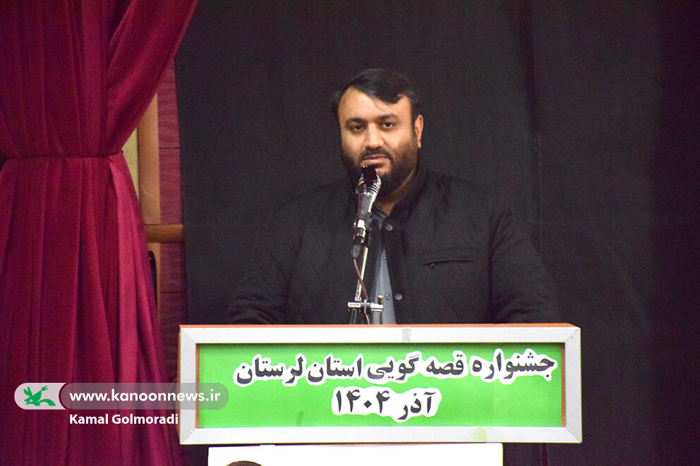 آغاز بیست وهفتمین جشنواره قصه‌گویی استان لرستان