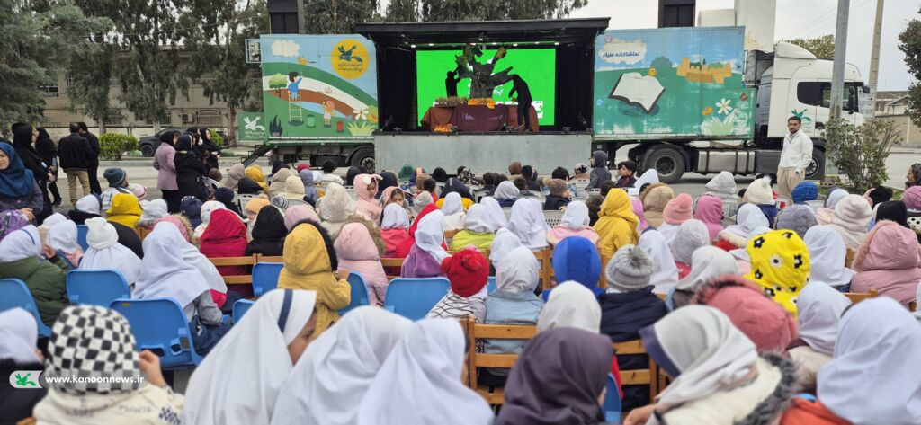 چرخهای شادی در گلستان میچرخد؛ تماشاخانه سیار کانون کشور مهمان کودکان بندرگز