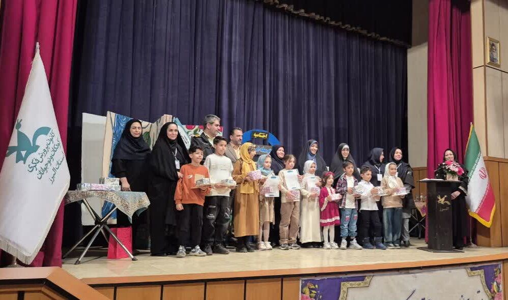 برگزیدگان مرحله استانی بیستوهفتمین جشنواره قصهگویی در استان البرز معرفی شدند