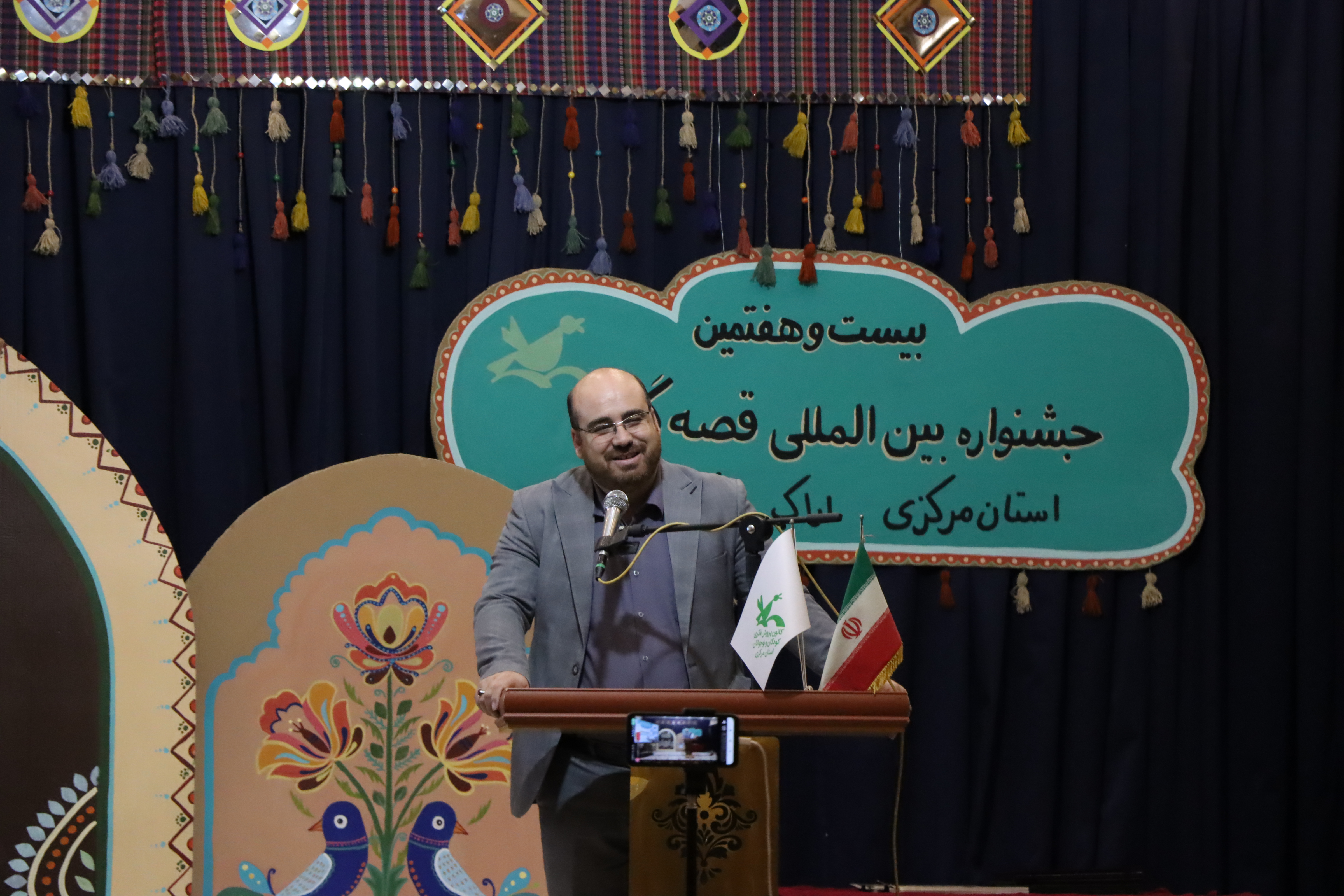 مرحله استانی بیست و هفتمین جشنواره بین‌المللی قصه‌گویی کانون استان مرکزی به کار خود پایان داد