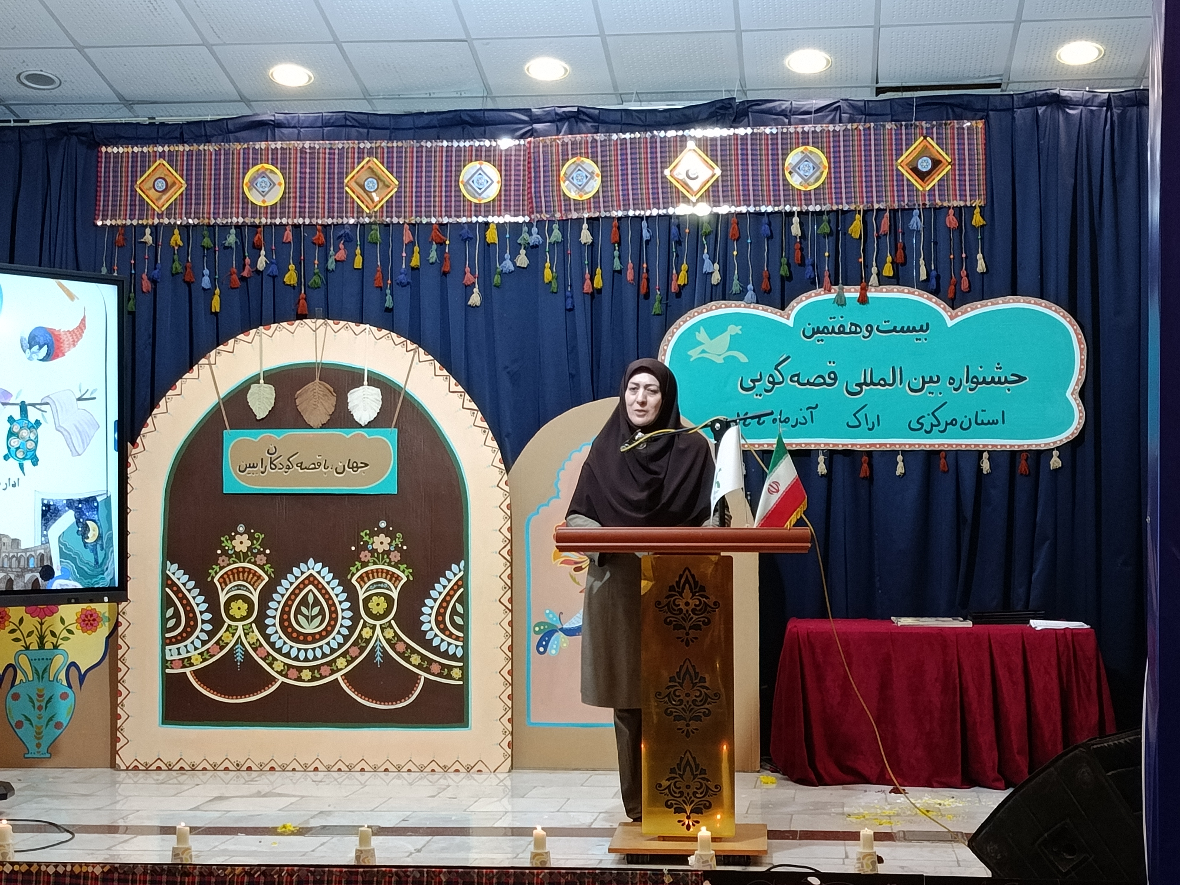 مرحله استانی بیست و هفتمین جشنواره بین‌المللی قصه‌گویی کانون استان مرکزی به کار خود پایان داد