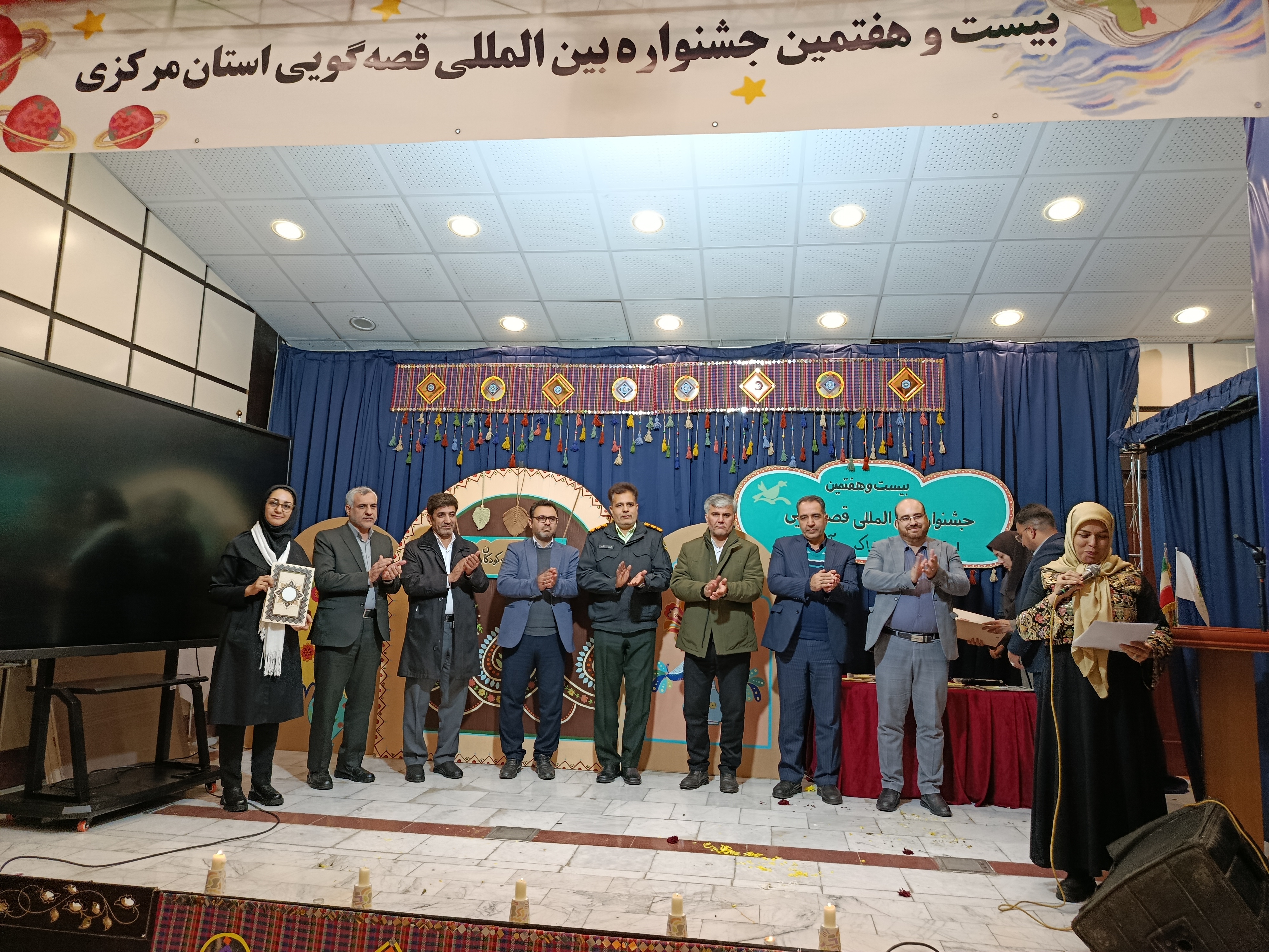 مرحله استانی بیست و هفتمین جشنواره بینالمللی قصهگویی کانون استان مرکزی به کار خود پایان داد