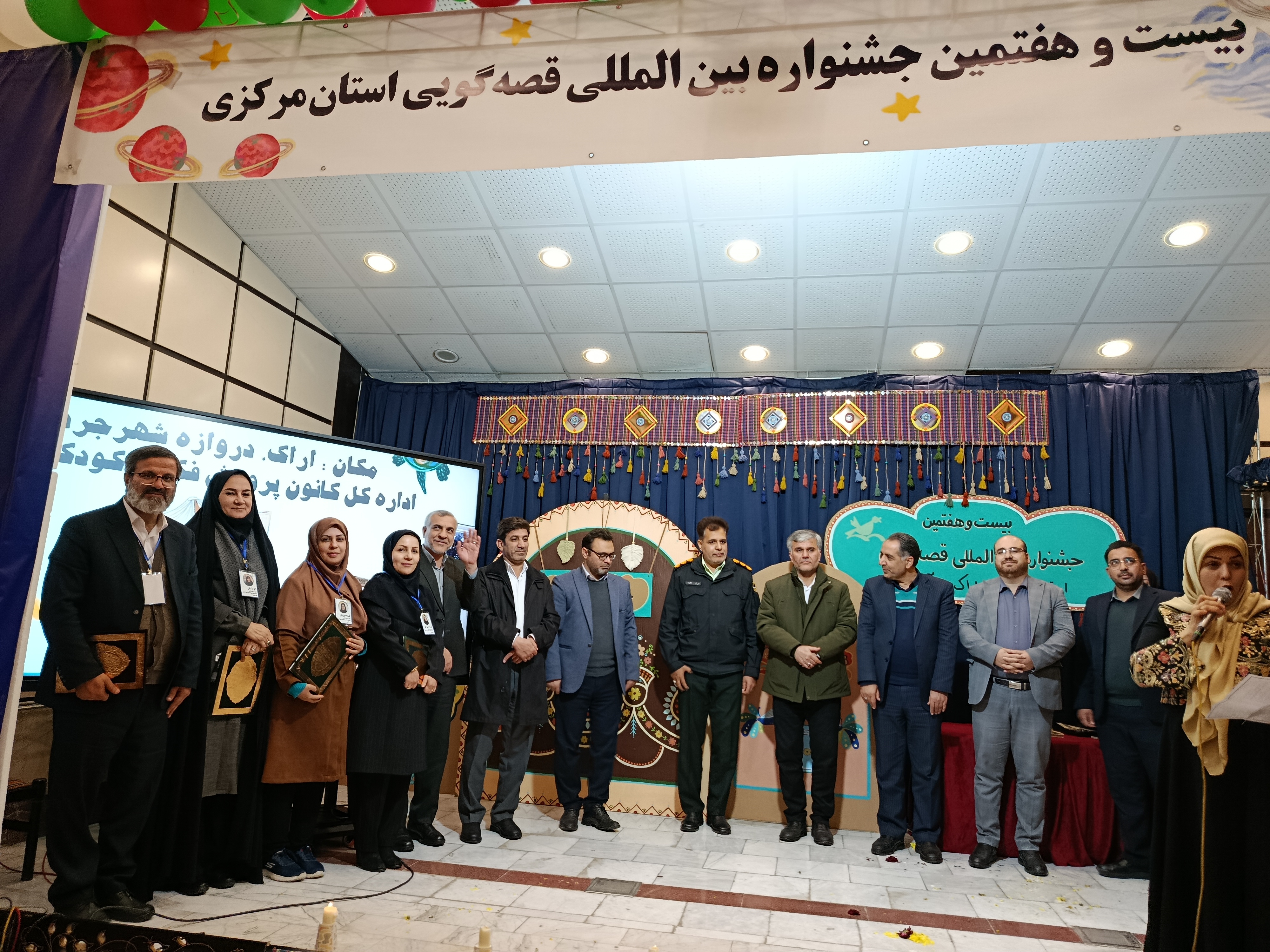 معرفی برگزیدگان مرحله استانی بیست و هفتمین جشنواره بین المللی قصه گویی استان مرکزی