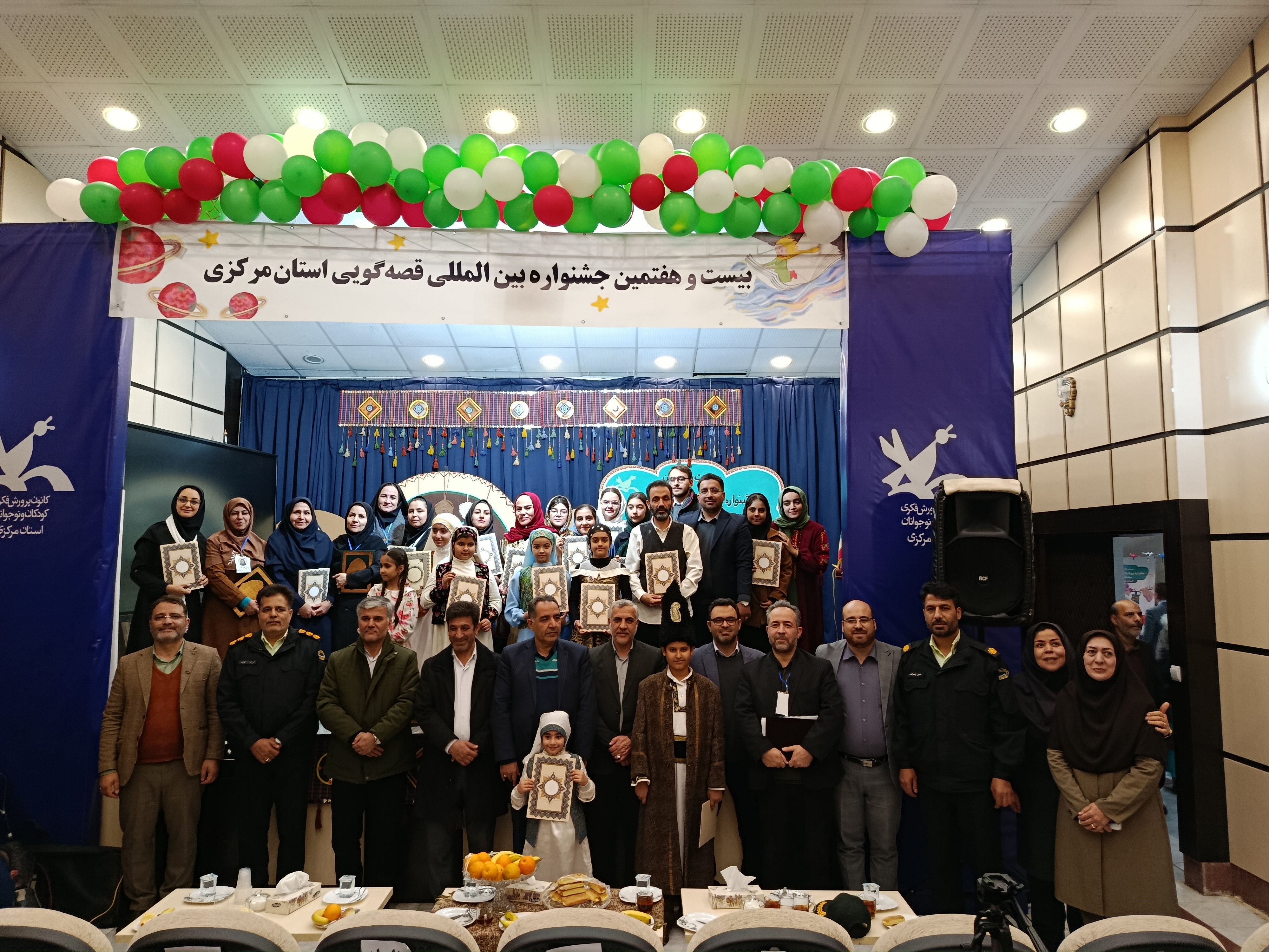 معرفی برگزیدگان مرحله استانی بیست و هفتمین جشنواره قصه گویی استان مرکزی