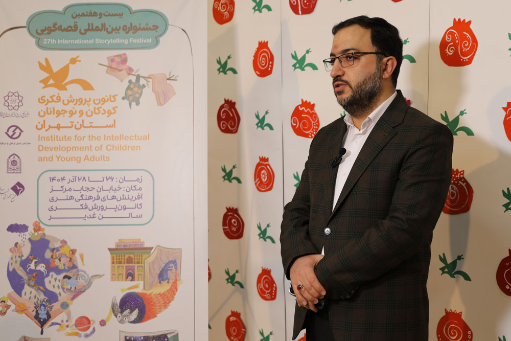حضور مدیرعامل کانون در بیست و هفتمین جشنوارهی بینالمللی قصهگویی استان تهران