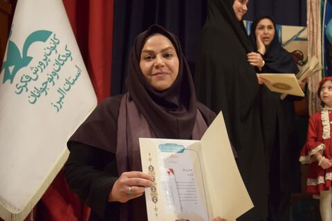 آیین پایانی مرحله استانی جشنواره قصه‌گویی استان البرز