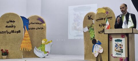 خراسان جنوبی