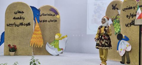 خراسان جنوبی