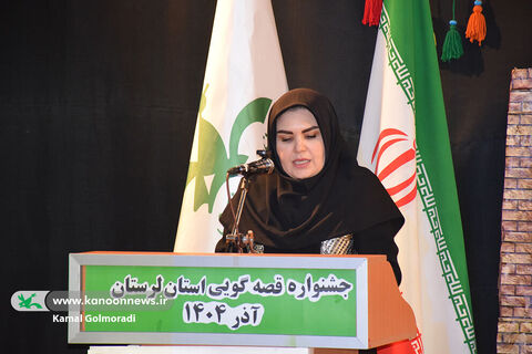 ایستگاه پایانی بیست و هفتمین جشنواره قصه گویی لرستان