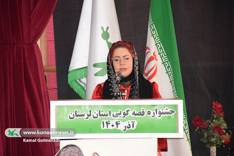 ایستگاه پایانی بیست و هفتمین جشنواره قصه گویی لرستان