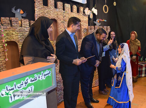 ایستگاه پایانی بیست و هفتمین جشنواره قصه گویی لرستان