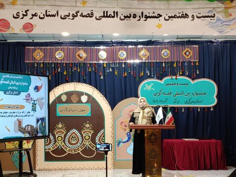 اختتامیه قصه گویی_مرکزی