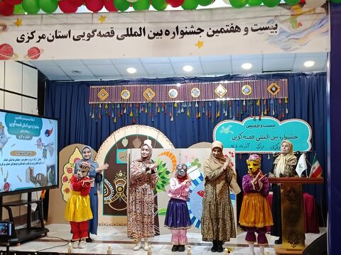 اختتامیه قصه گویی_مرکزی