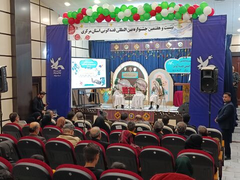 اختتامیه قصه گویی_مرکزی