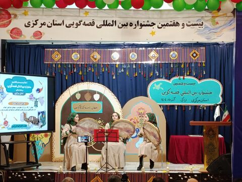 اختتامیه قصه گویی_مرکزی