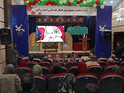 اختتامیه قصه گویی_مرکزی