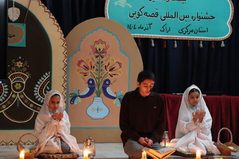 اختتامیه قصه گویی_مرکزی