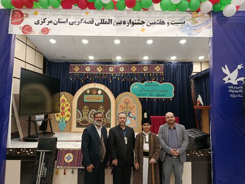 برگزیدگان جشنواره قصه‌گویی_مرکزی