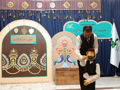 بیست هفتمین_مرکزی