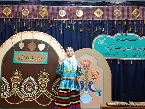 بیست هفتمین_مرکزی