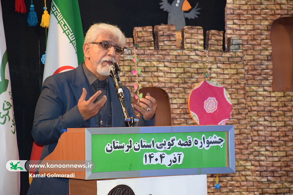 ایستگاه پایانی بیست و هفتمین جشنواره قصه گویی لرستان