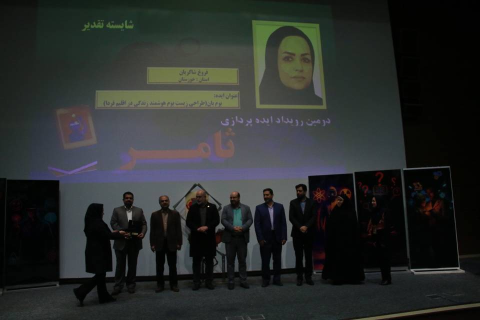 درخشش مربیان خوزستانی در رویداد ملی پژوهش کانون