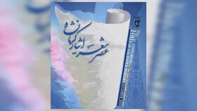 درخشش دو عضو نوجوان مجتمع آفرینش در جشنواره‌ عصر شعر ایثار کرمانشاه