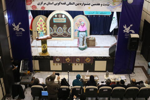 بیست هفتمین_مرکزی