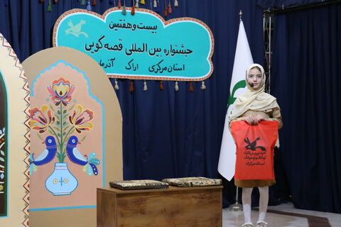 بیست هفتمین_مرکزی