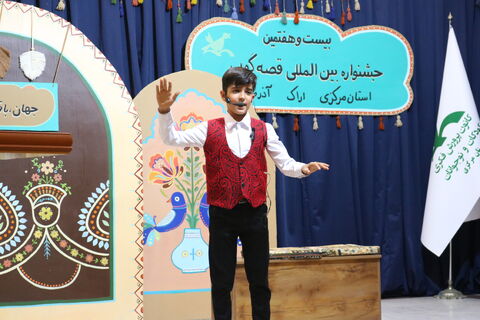 بیست هفتمین_مرکزی