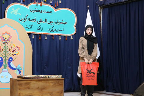 بیست هفتمین_مرکزی