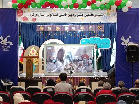 بیست هفتمین_مرکزی