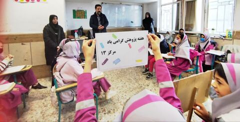 کرمانشاه.  پژوهش