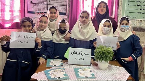 کرمانشاه.  پژوهش