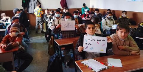 کرمانشاه.  پژوهش