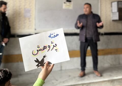 کرمانشاه.  پژوهش