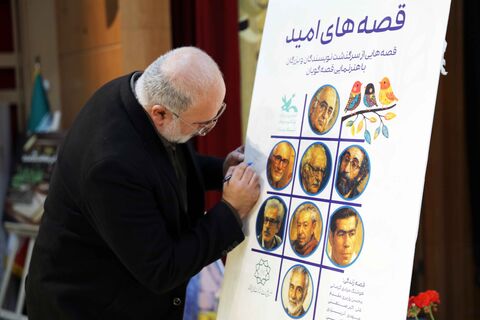 اختتامیه مرحله استانی جشنواره بین المللی قصه‌گویی در سالن غدیر برگزار شد