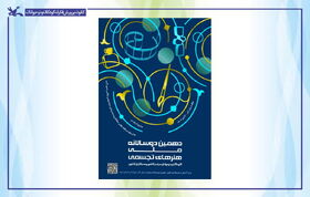 داوران دهمین دوسالانه ملی هنرهای تجسمی کانون معرفی شدند