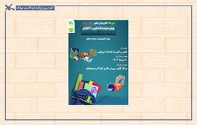 پویش «دعوت به قصه‌گویی ۹۰ ثانیه‌ای» برگزار می‌شود