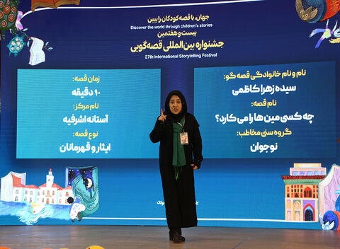 آغاز مرحله استانی جشنواره قصه‌گویی کانون در گیلان