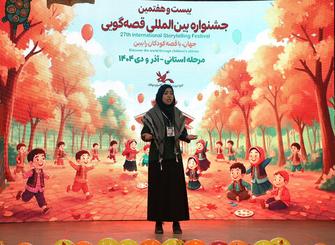 آغاز مرحله استانی جشنواره قصه‌گویی کانون در گیلان