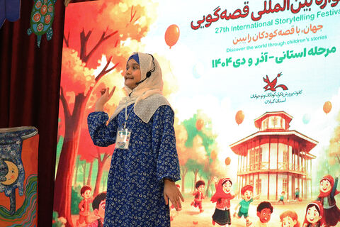 مرحله استانی جشنواره قصه‌گویی کانون در گیلان