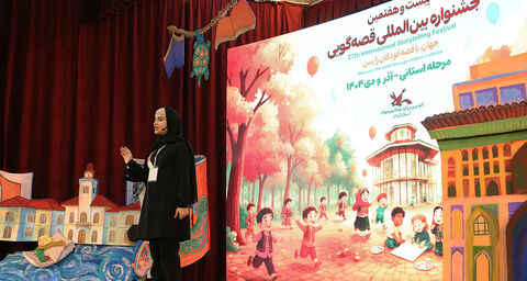 مرحله استانی جشنواره قصه‌گویی کانون در گیلان