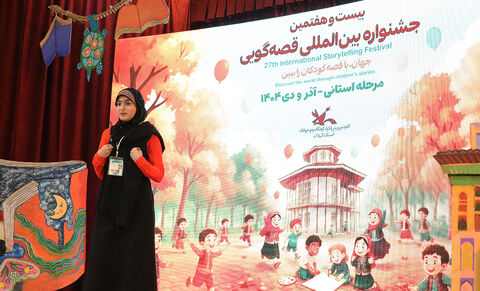 مرحله استانی جشنواره قصه‌گویی کانون در گیلان