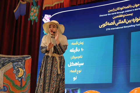 مرحله استانی جشنواره قصه‌گویی کانون در گیلان