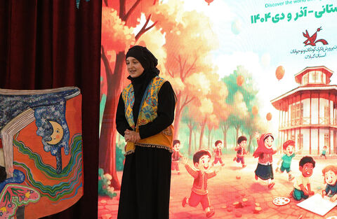 مرحله استانی جشنواره قصه‌گویی کانون در گیلان