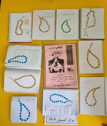 پویش تسبیح_مرکزی