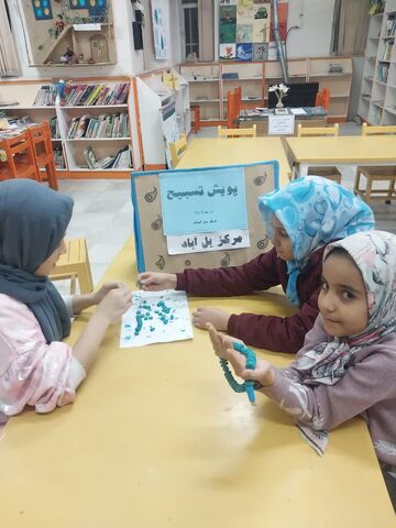 پویش تسبیح_مرکزی