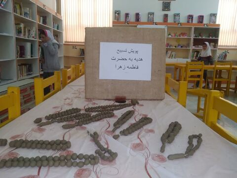 پویش تسبیح_مرکزی