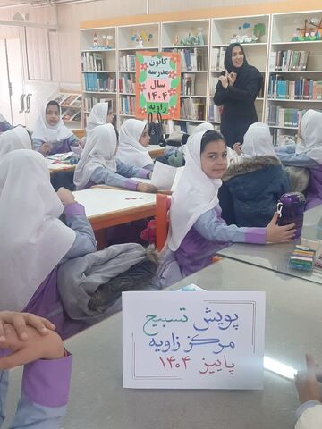 پویش تسبیح_مرکزی